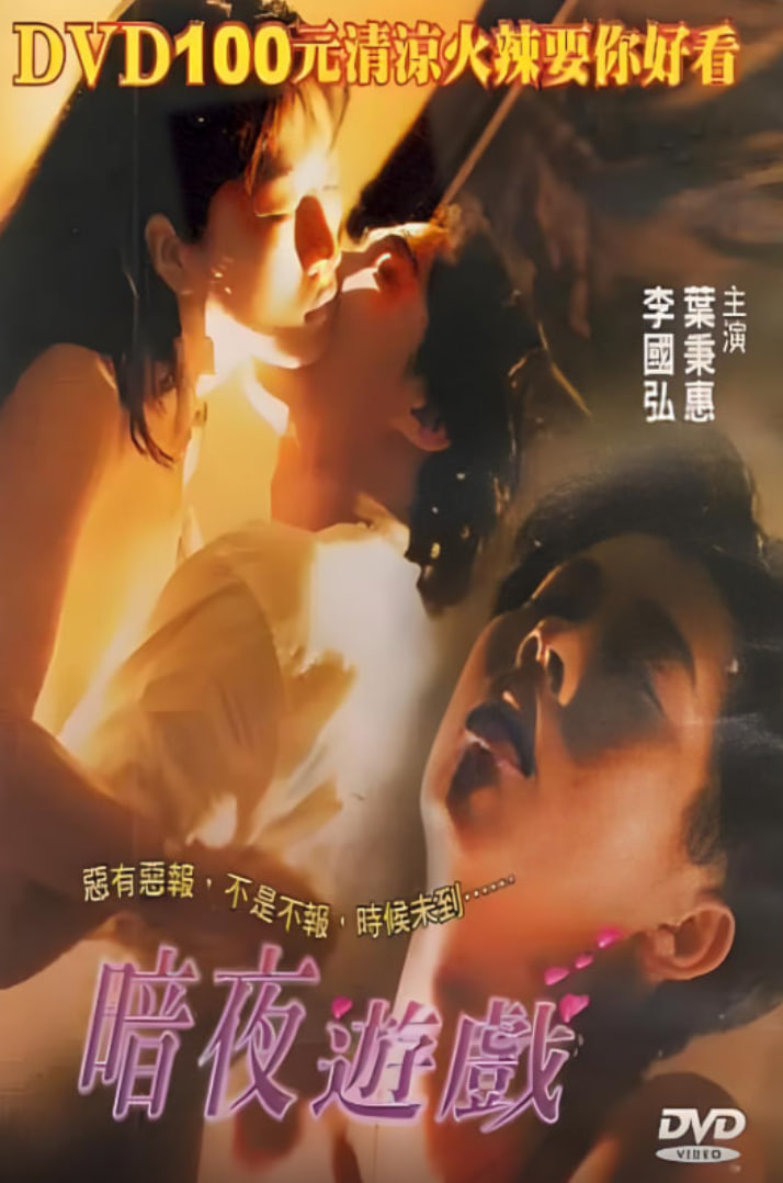 暗夜游戏_社会影响_德华影影-剧透网